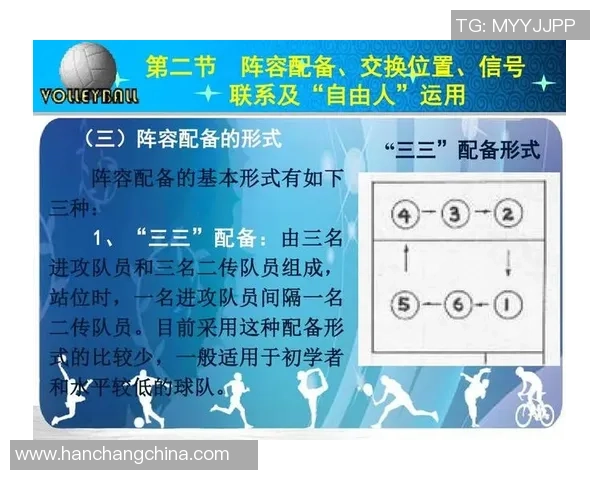 北京排球队总决赛精彩配合分析与战术解读